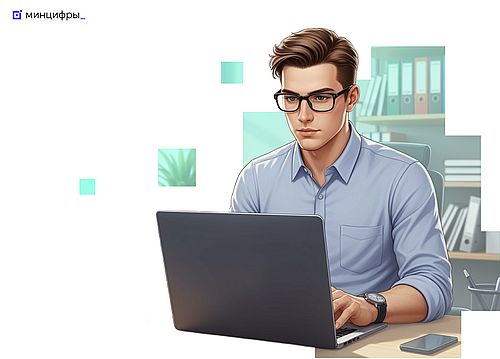 Изображение предоставлено пресс-службой Минцифры